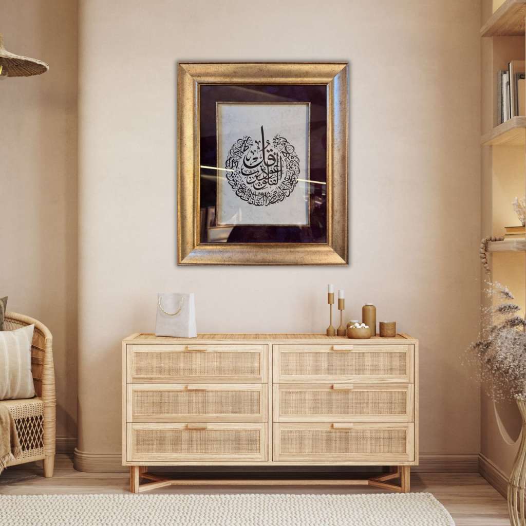 Nas Suresi El Yazması Eser