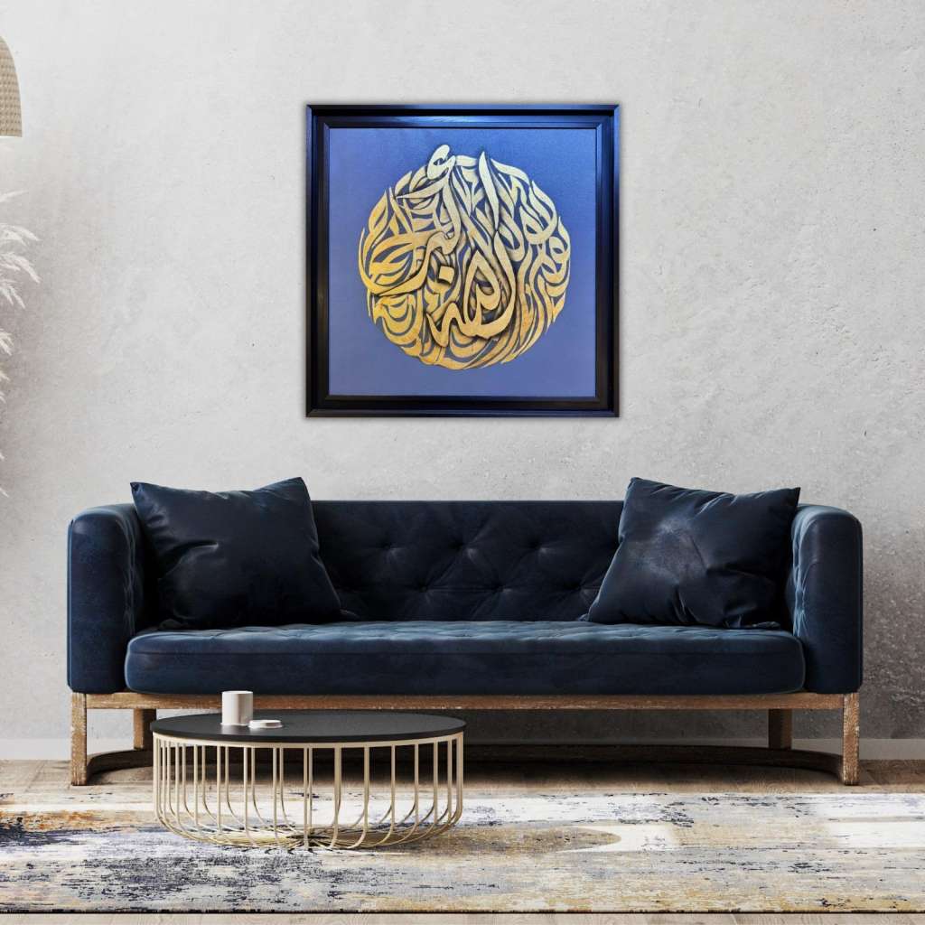 Allahü Ekber Yağlı Boya Tablo