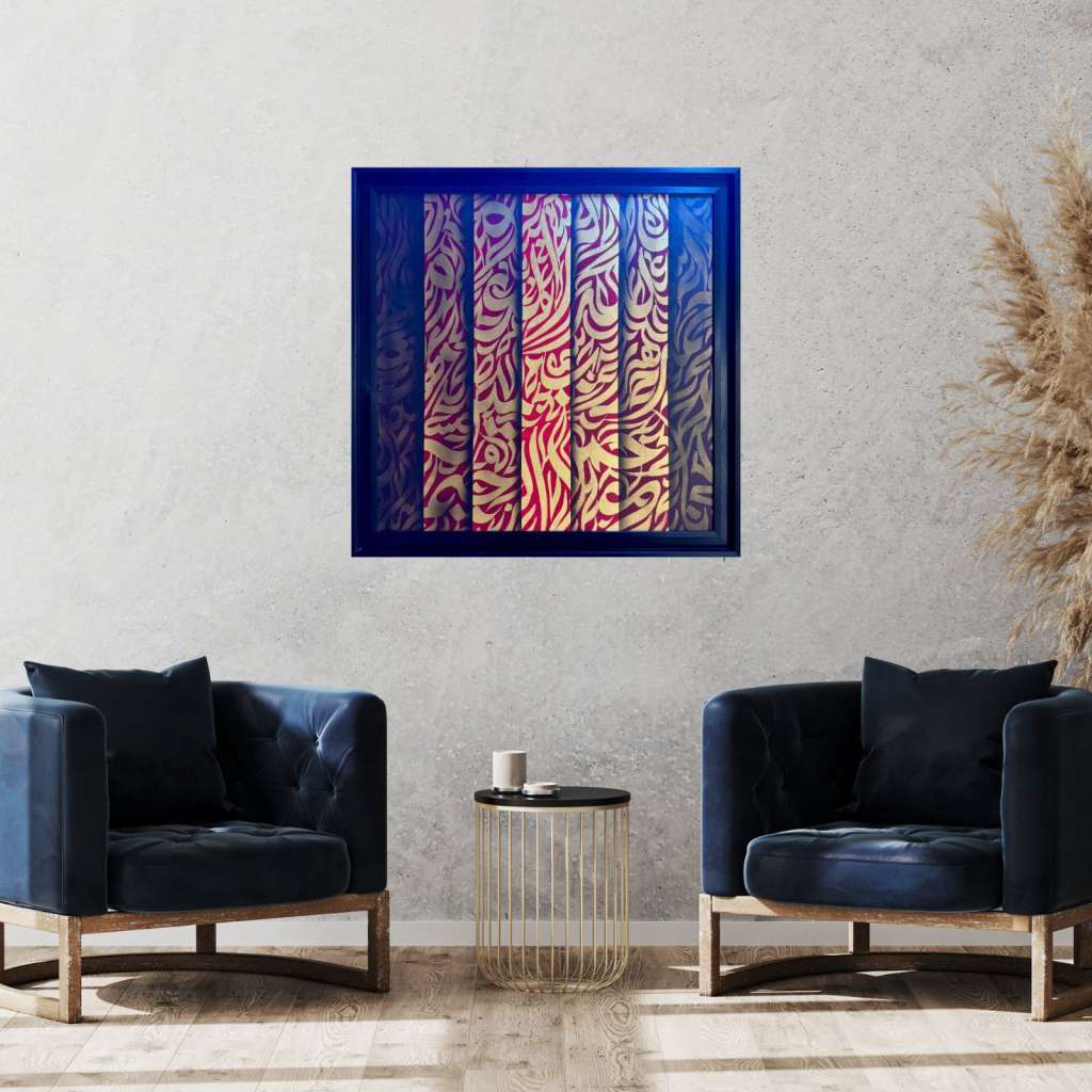 Esma-ül Hüsna Yağlı Boya Tablo